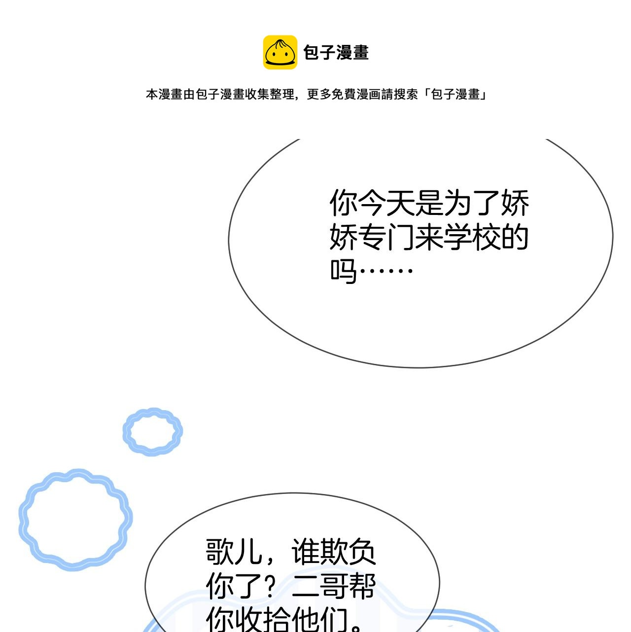 第36话 与秦家正面对峙60