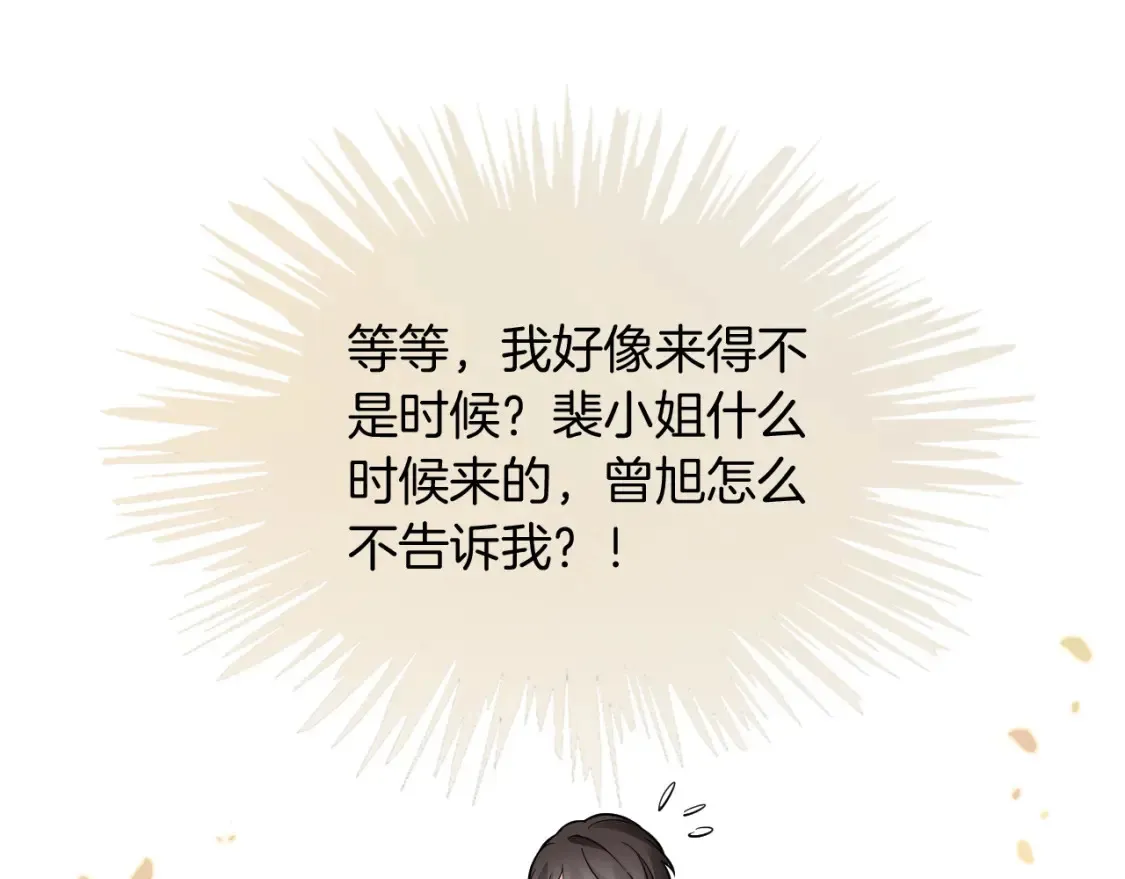 第248话 撒糖被打断？！57