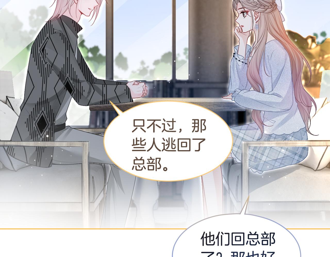 第78话 报名成功？85