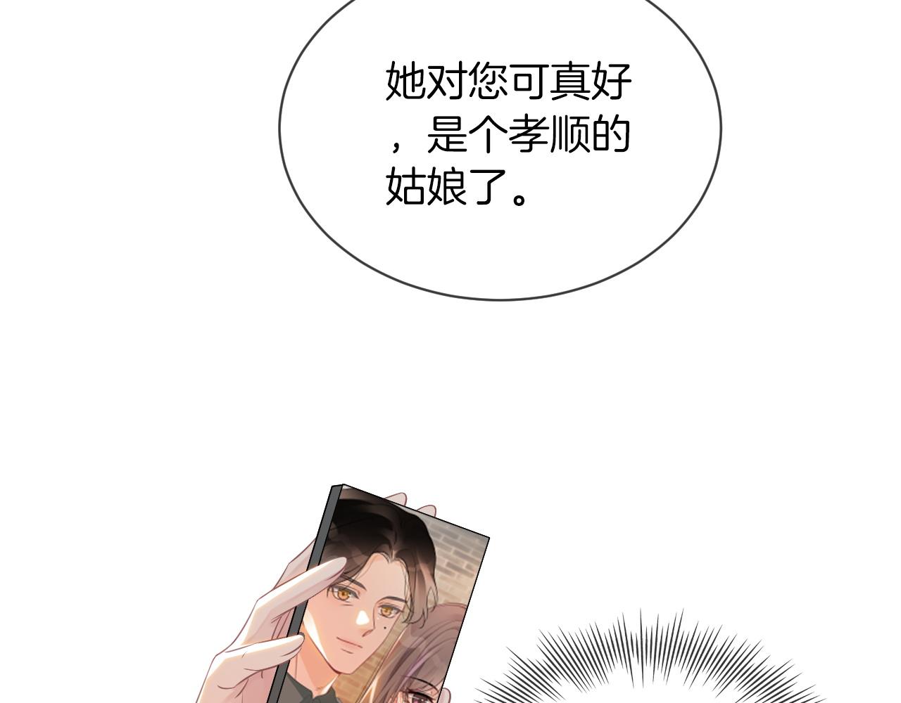 第55话 恶意被黑上热搜82