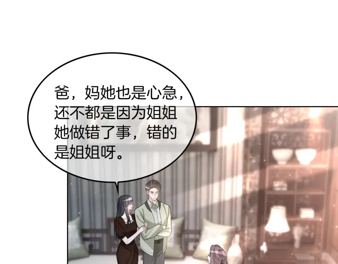 第242话 挑唆60