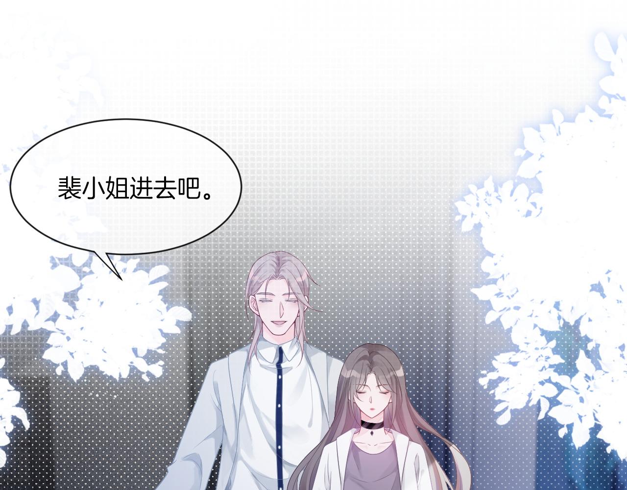 第67话 渡爷吃醋现场72