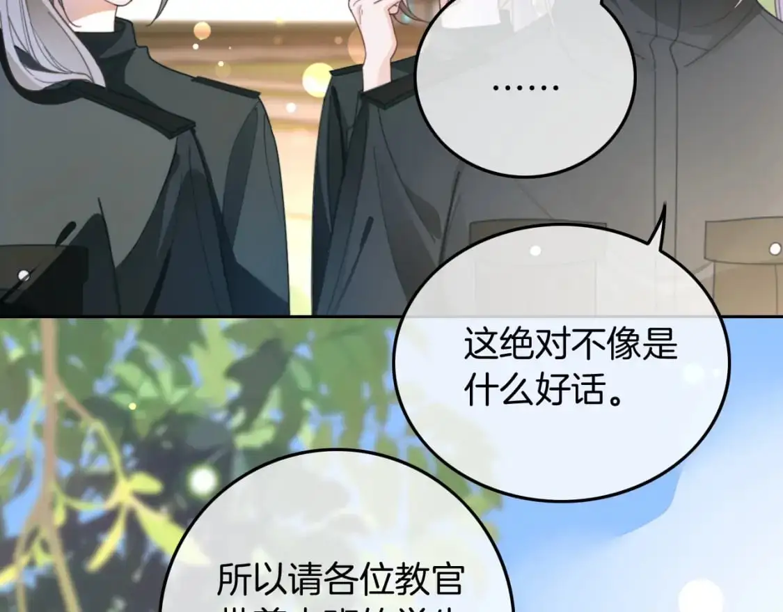 第215话 渡爷蛊爆了！69