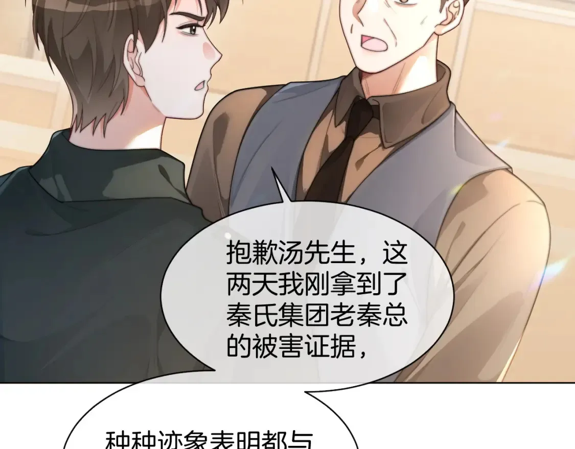 第259话 成功抓捕42