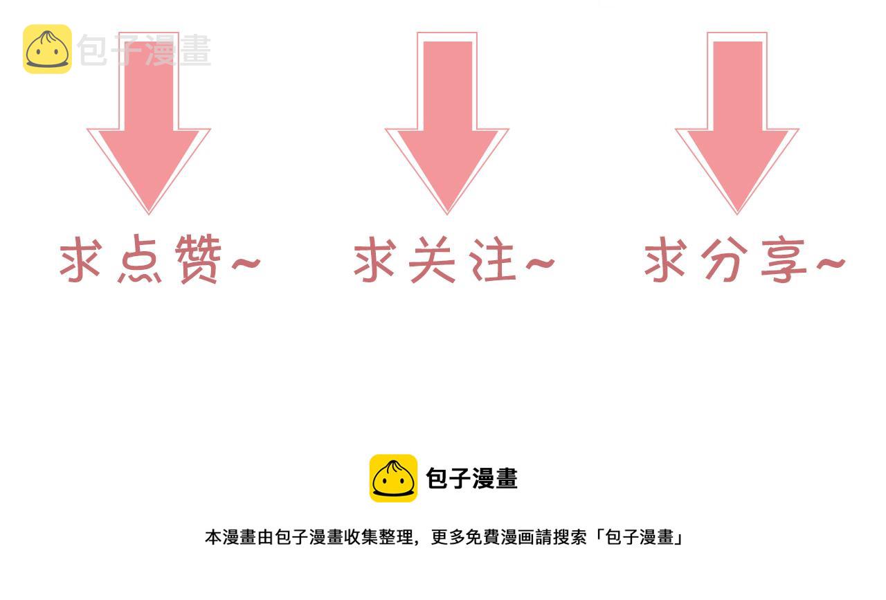 第34话 敢欺负她？103