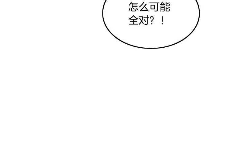 第133话 解出试题76