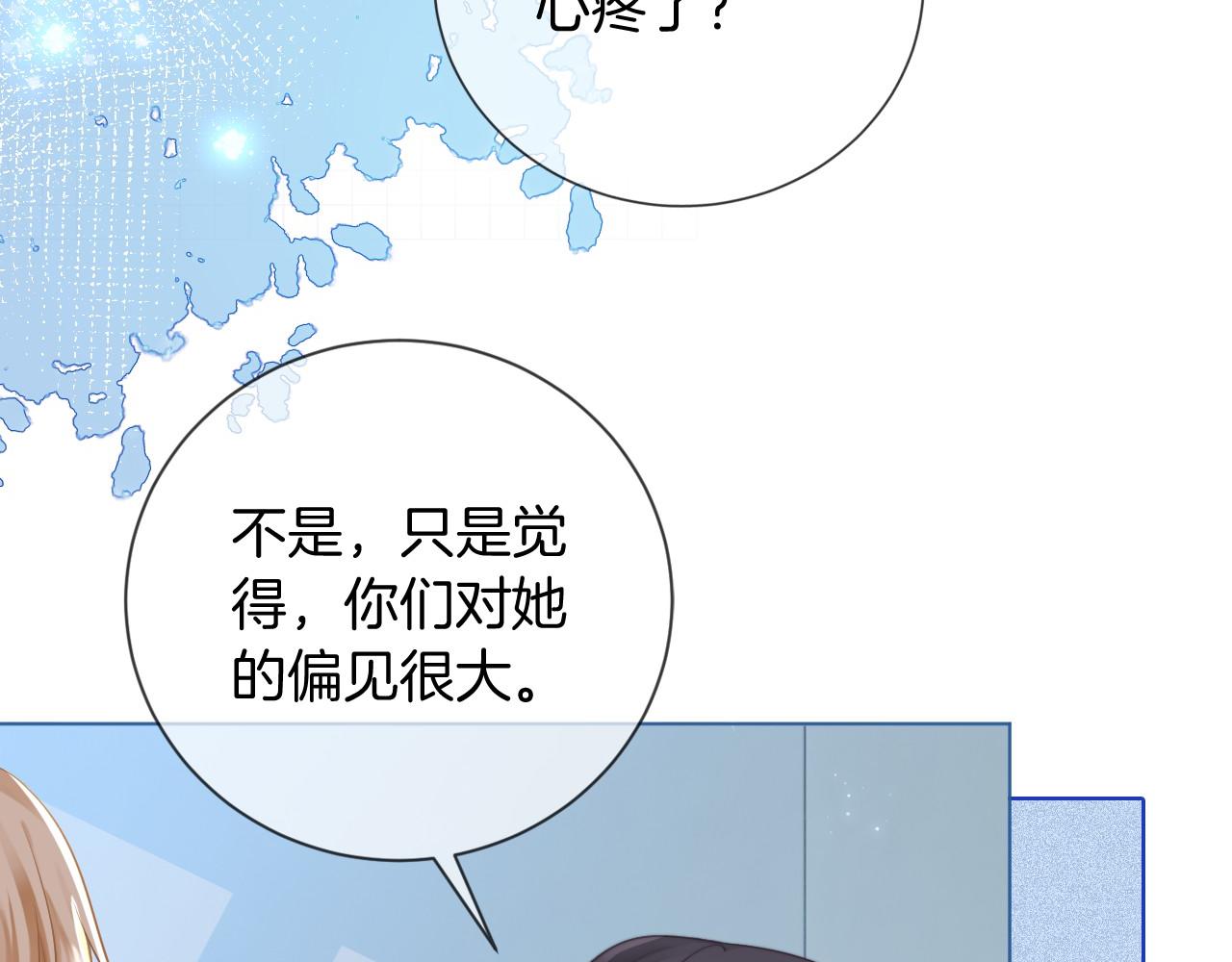 第27话 找裴允歌的麻烦90