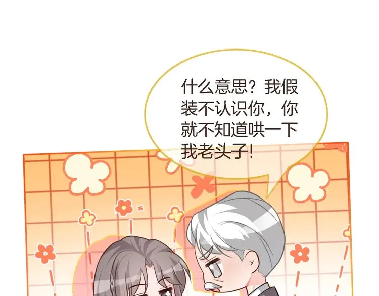第162话 亮明Y.G马甲42