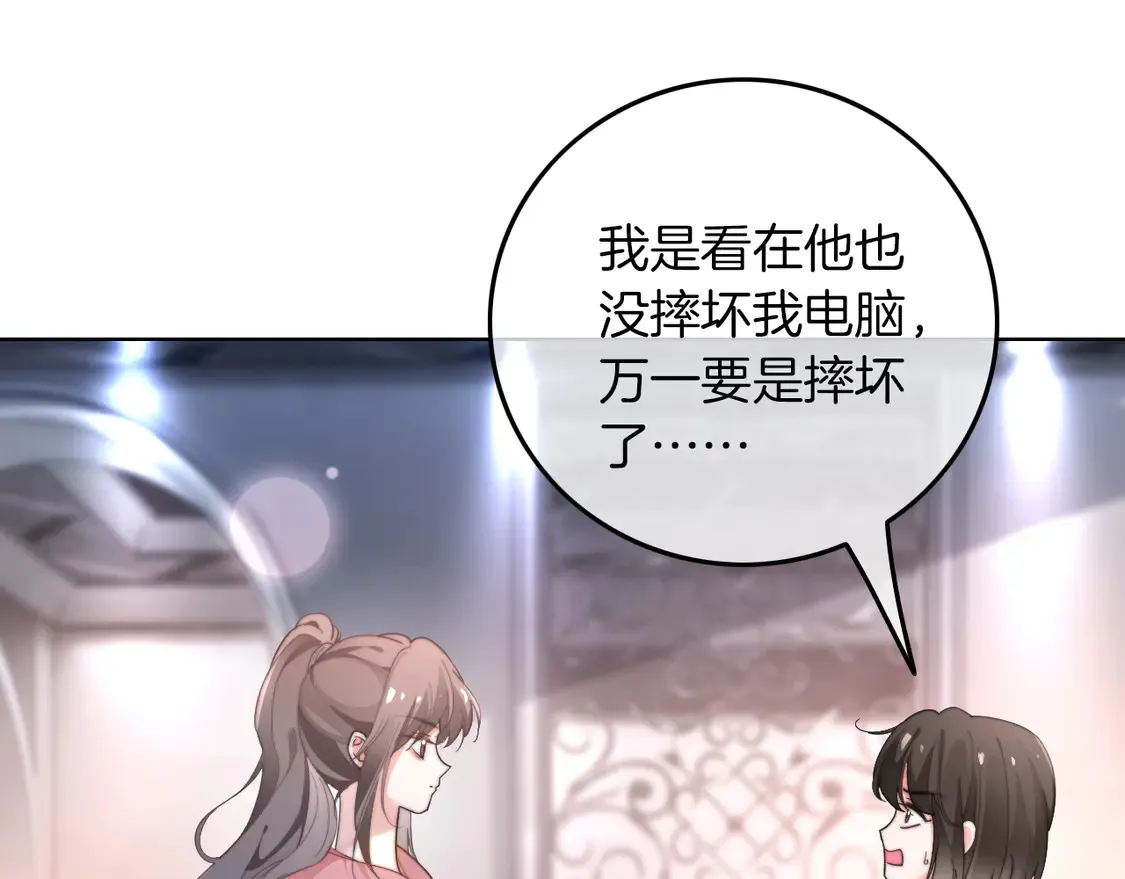 第268话 教教她怎么讲道理13