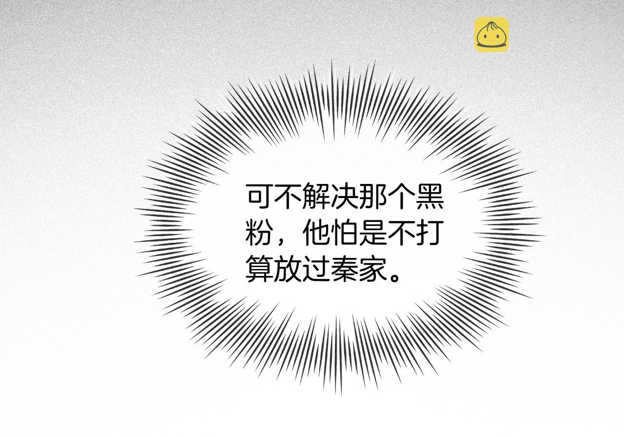 第41话 大佬究竟是谁23