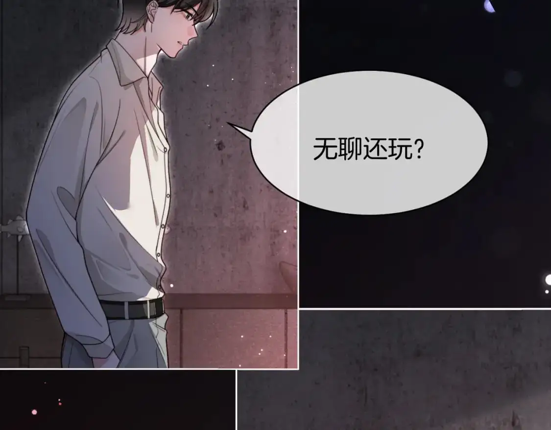 第205话 你看烟花，哥哥看你86