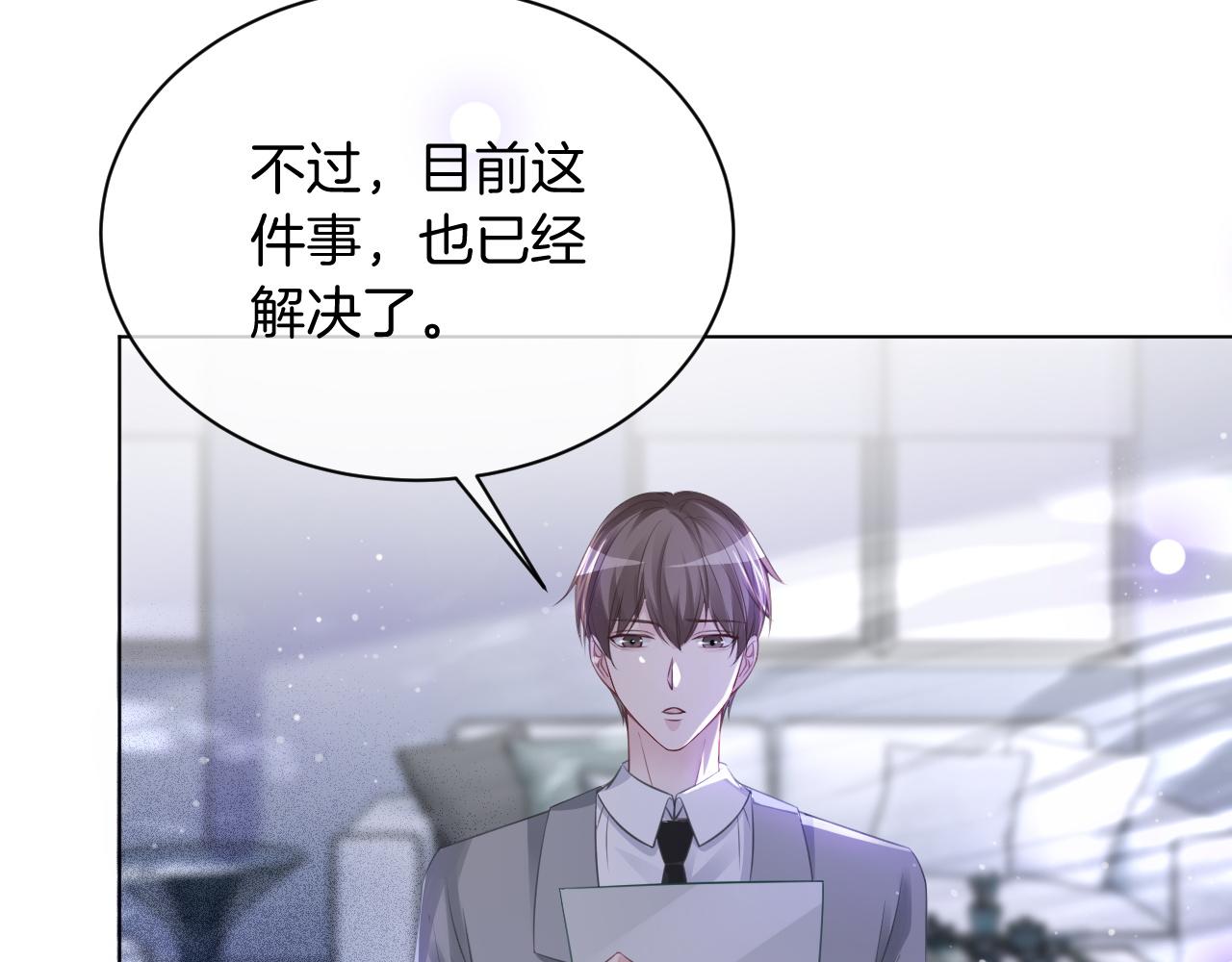 第55话 恶意被黑上热搜93