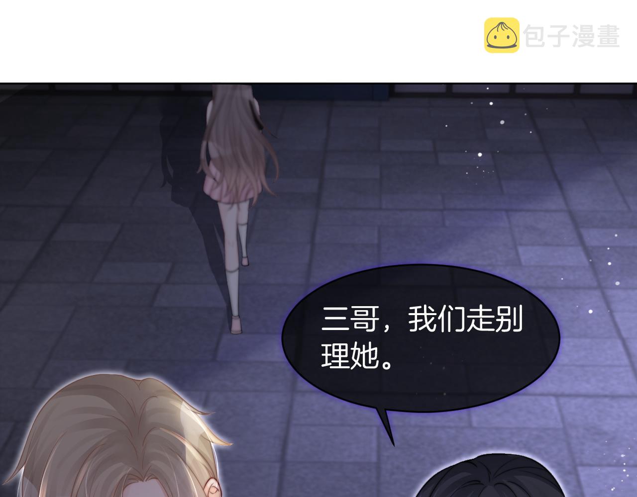 第6话 他是你老公吧？15