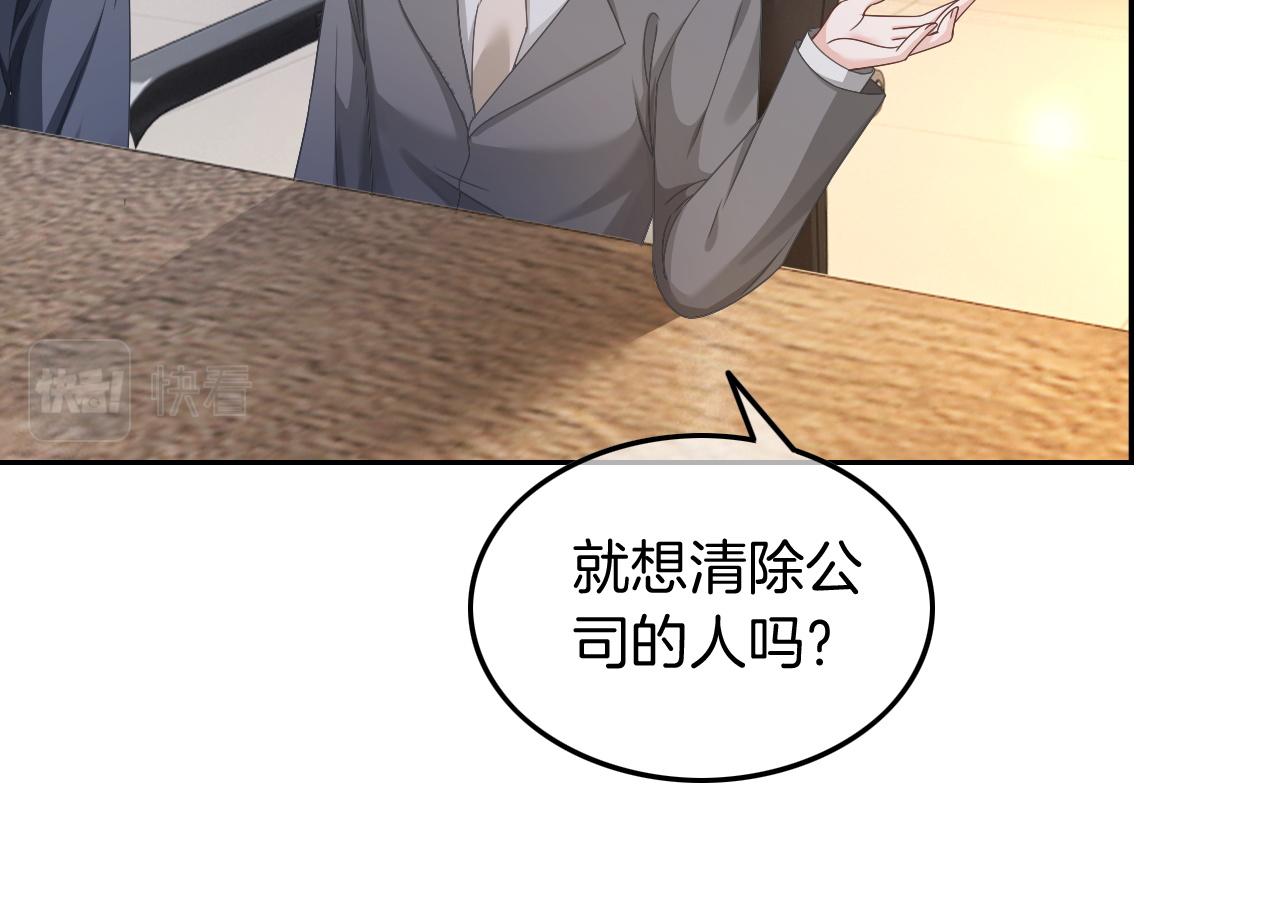 第116话 集团内讧41