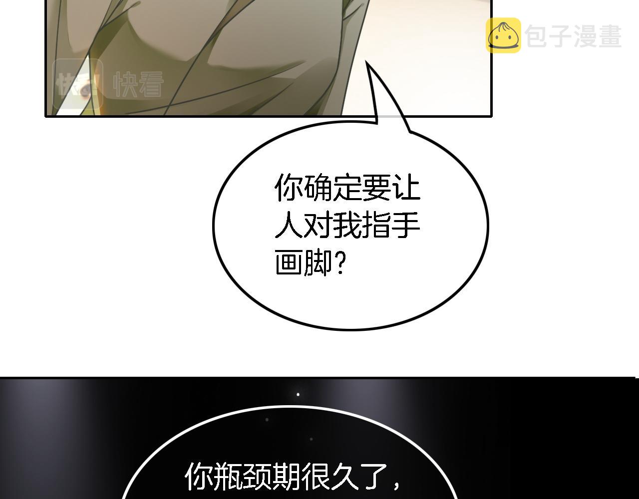 第117话 维护二哥53