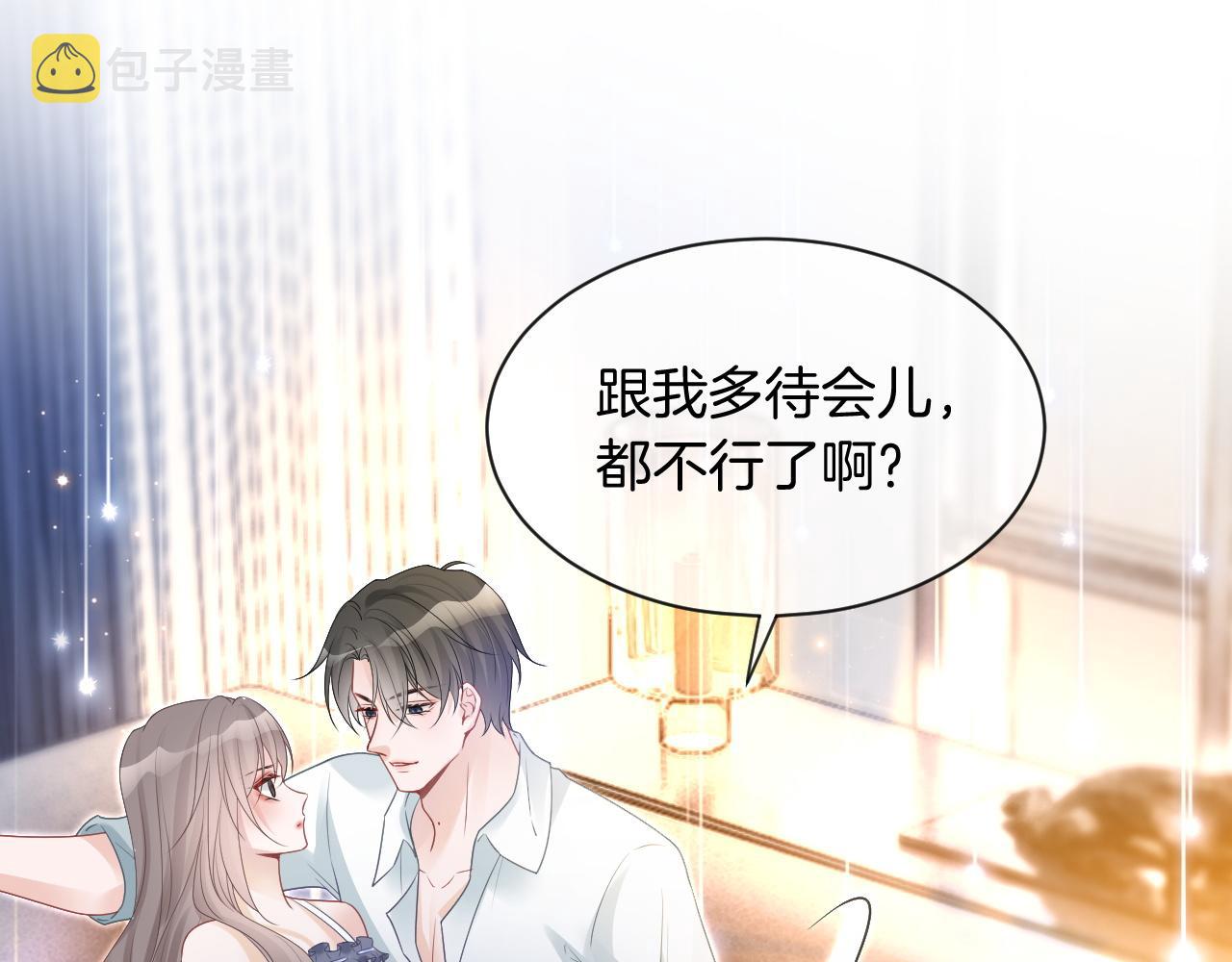 第74话 争风吃醋的哥哥们79