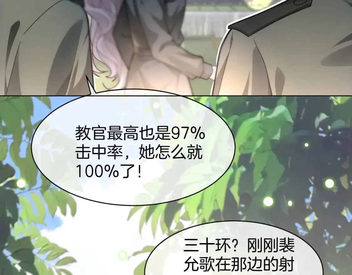 第219话 隔空撩拨17