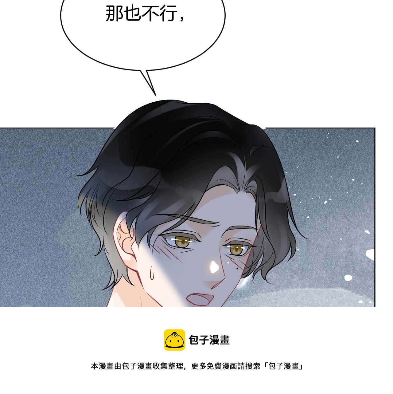 第55话 恶意被黑上热搜70