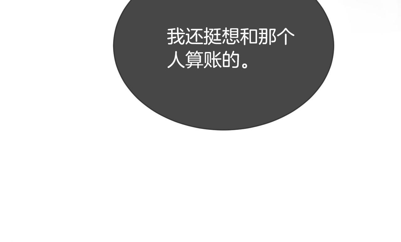 第35话 裴爷又被黑97