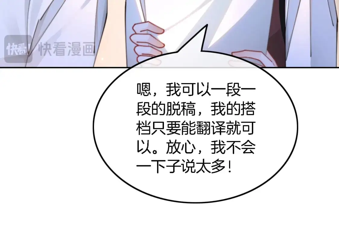 第213话 新生大会41