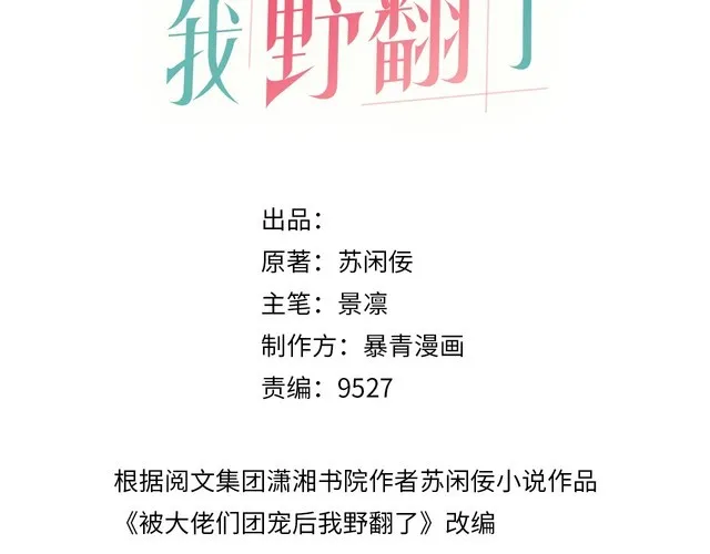 第150话 撩拨~2