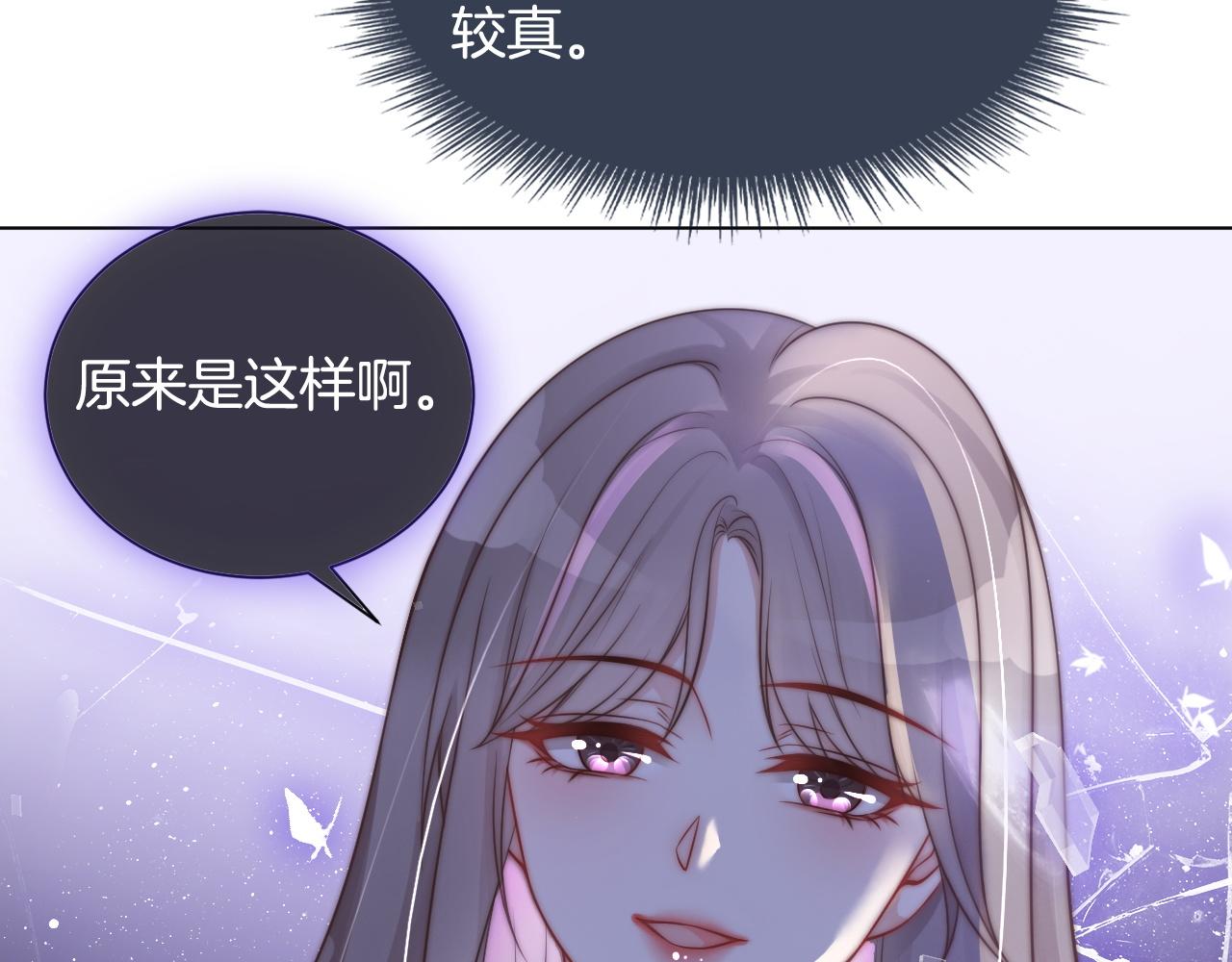 第9话 受欺负？不可能的！58