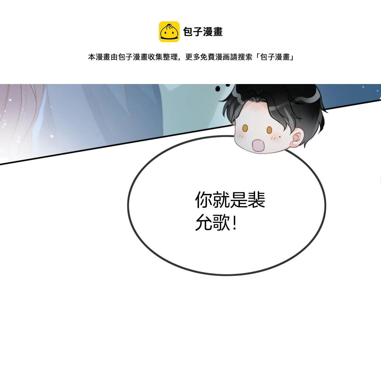 第55话 恶意被黑上热搜30