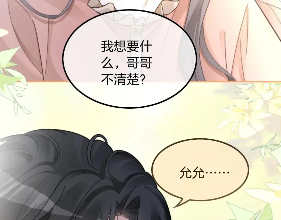 第211话 贴贴诱惑27