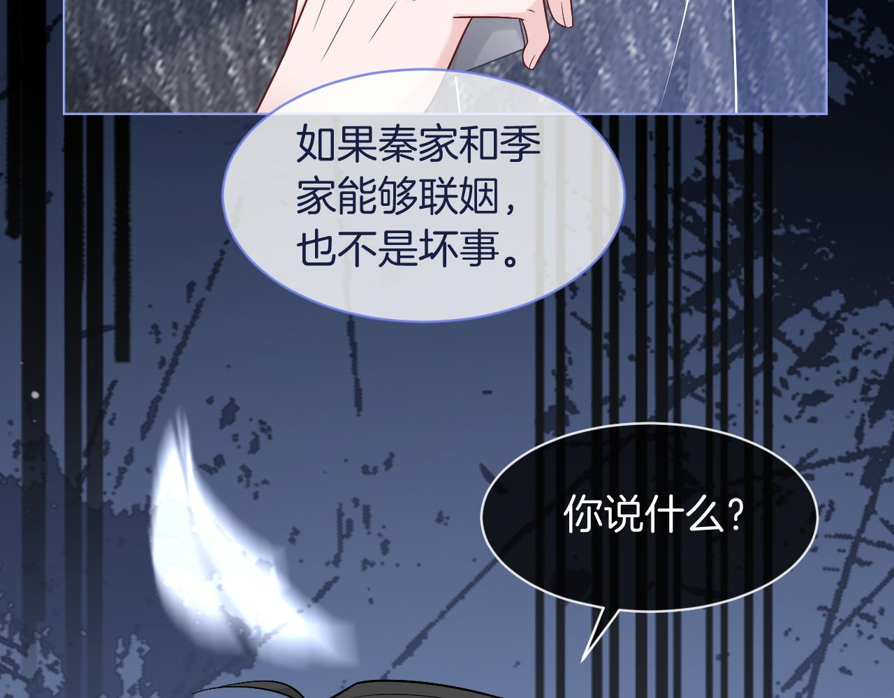 第67话 渡爷吃醋现场87