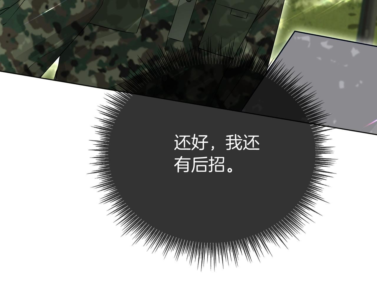第93话 裴爷出场救队友50