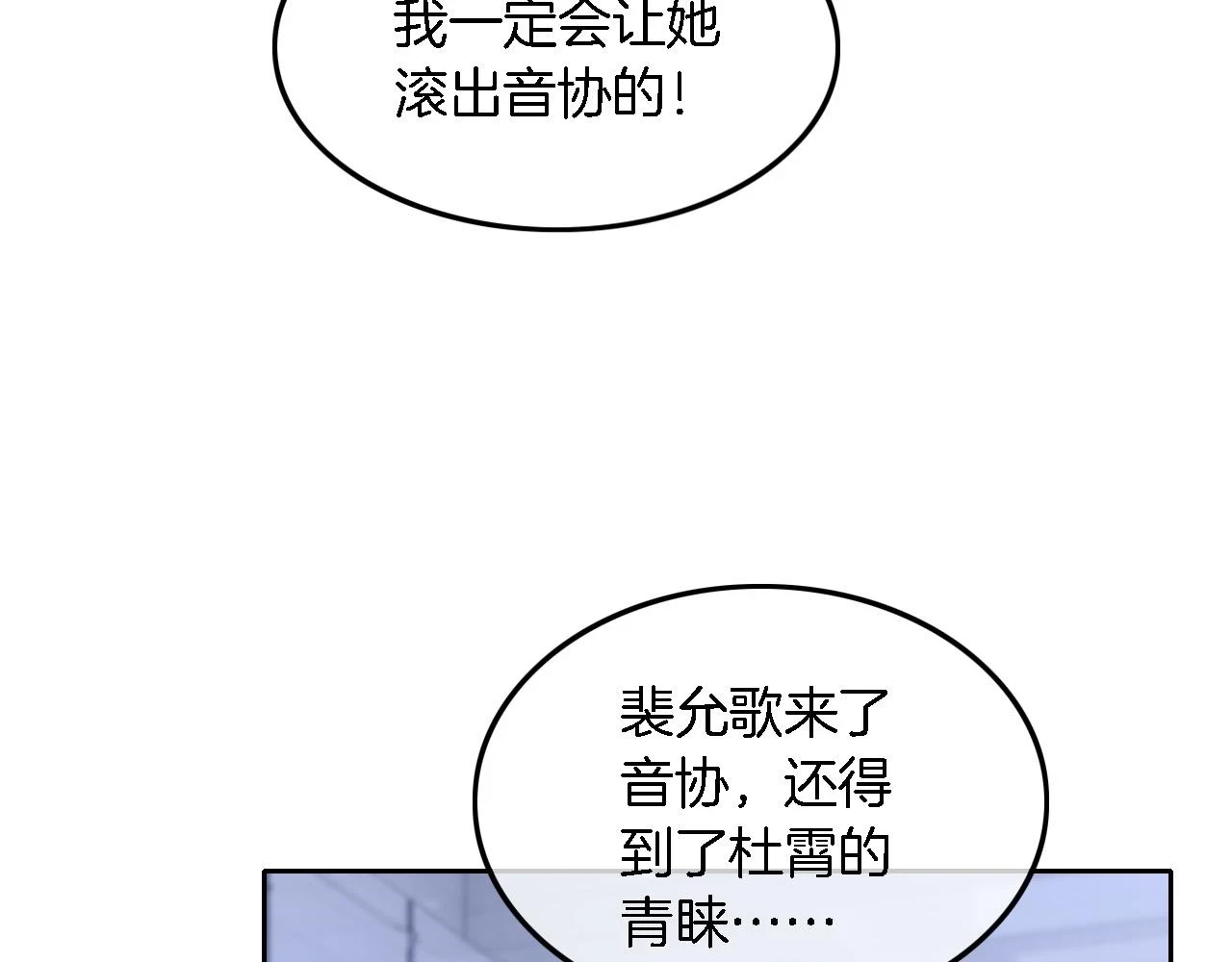 第125话 允允超记仇！7