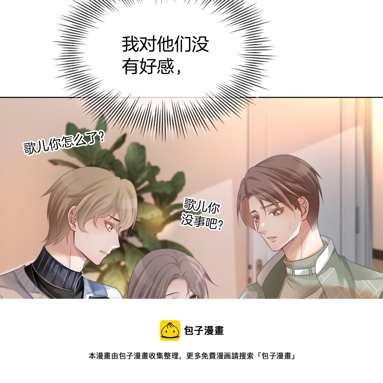 第37话 裴爷的监护人？80