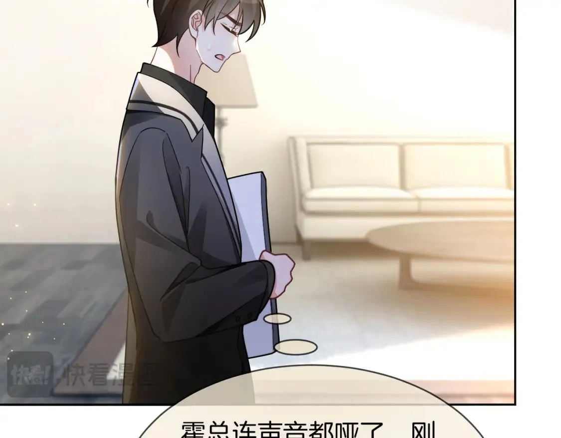 第248话 撒糖被打断？！61