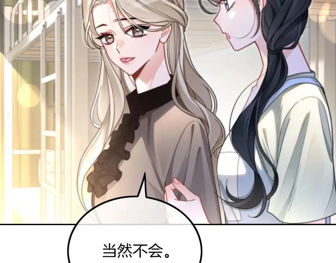 第211话 贴贴诱惑86