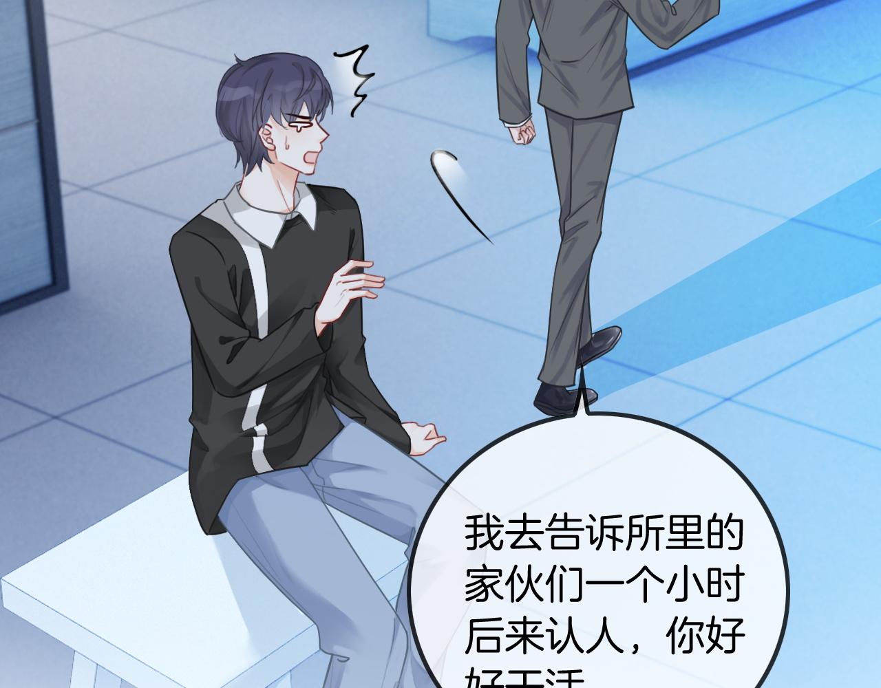 第46话 茶言茶语惹争议88