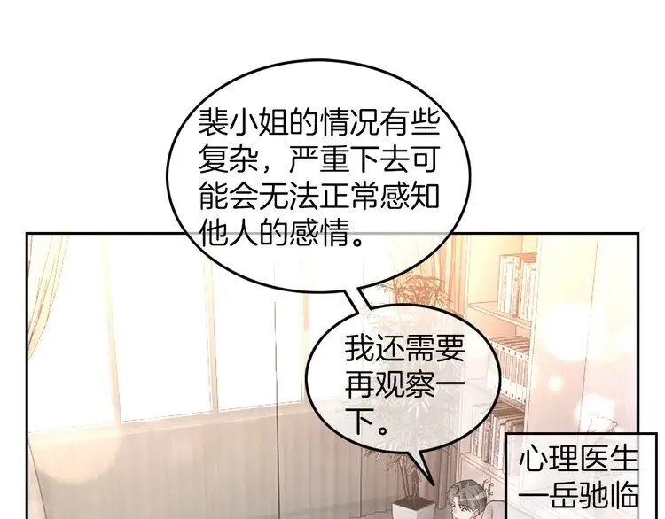 第202话 渡爷醋了！11