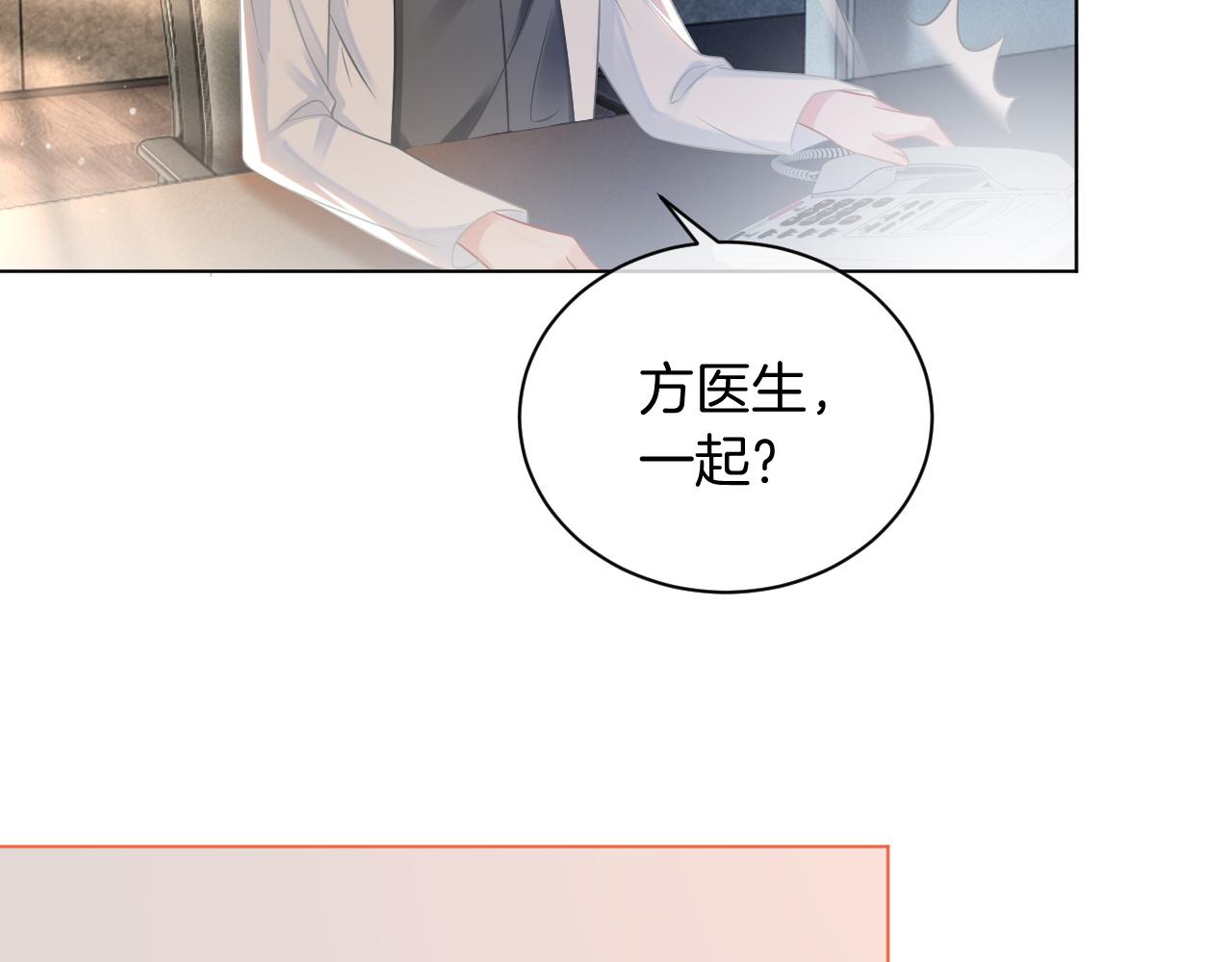 第54话 野鸡团队？36