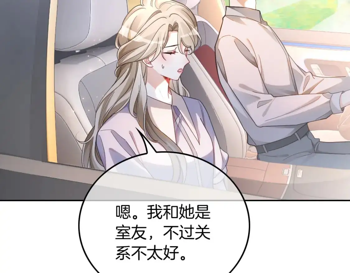第222话（加更）普信女炫耀74