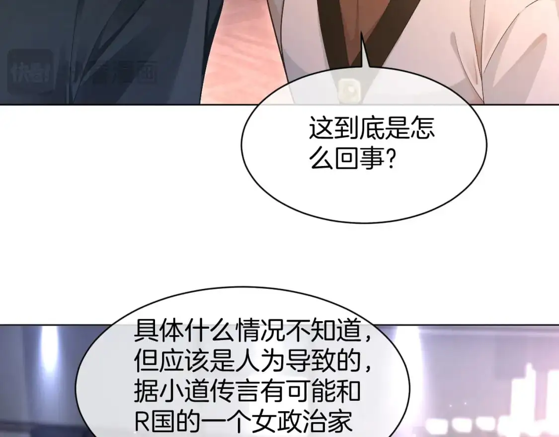 第220话 失踪的科学家30