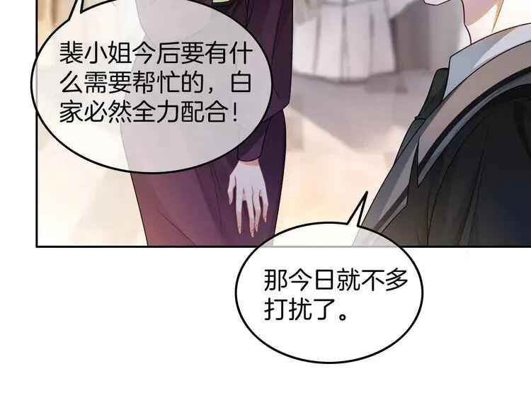 第187话 冒名顶替86