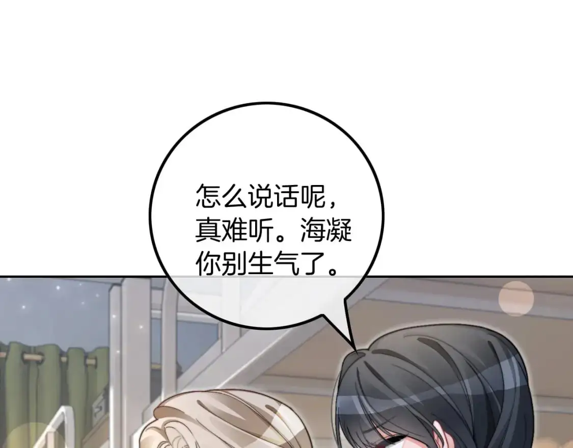 第211话 贴贴诱惑85