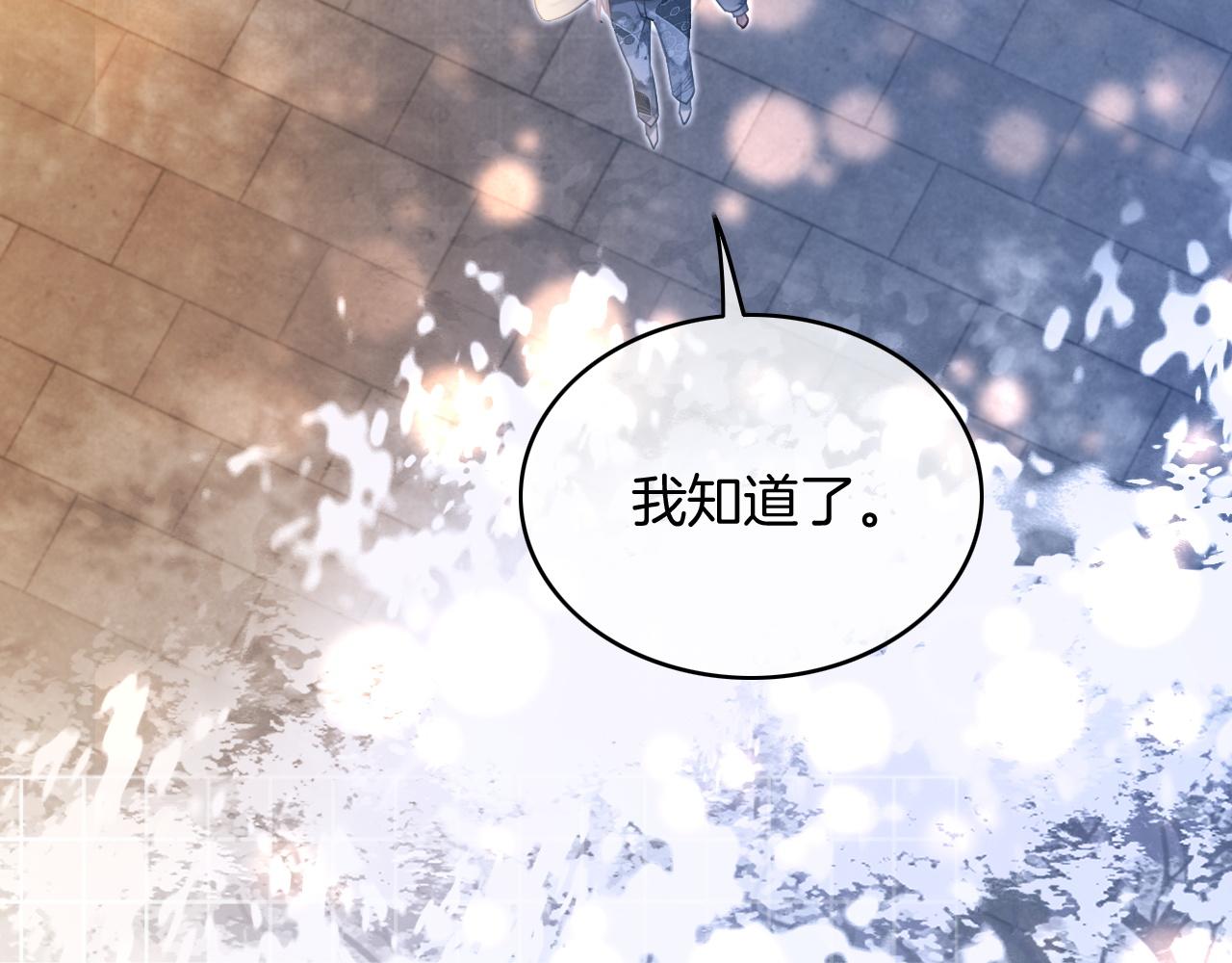 第62话 敢拿我挡枪？48