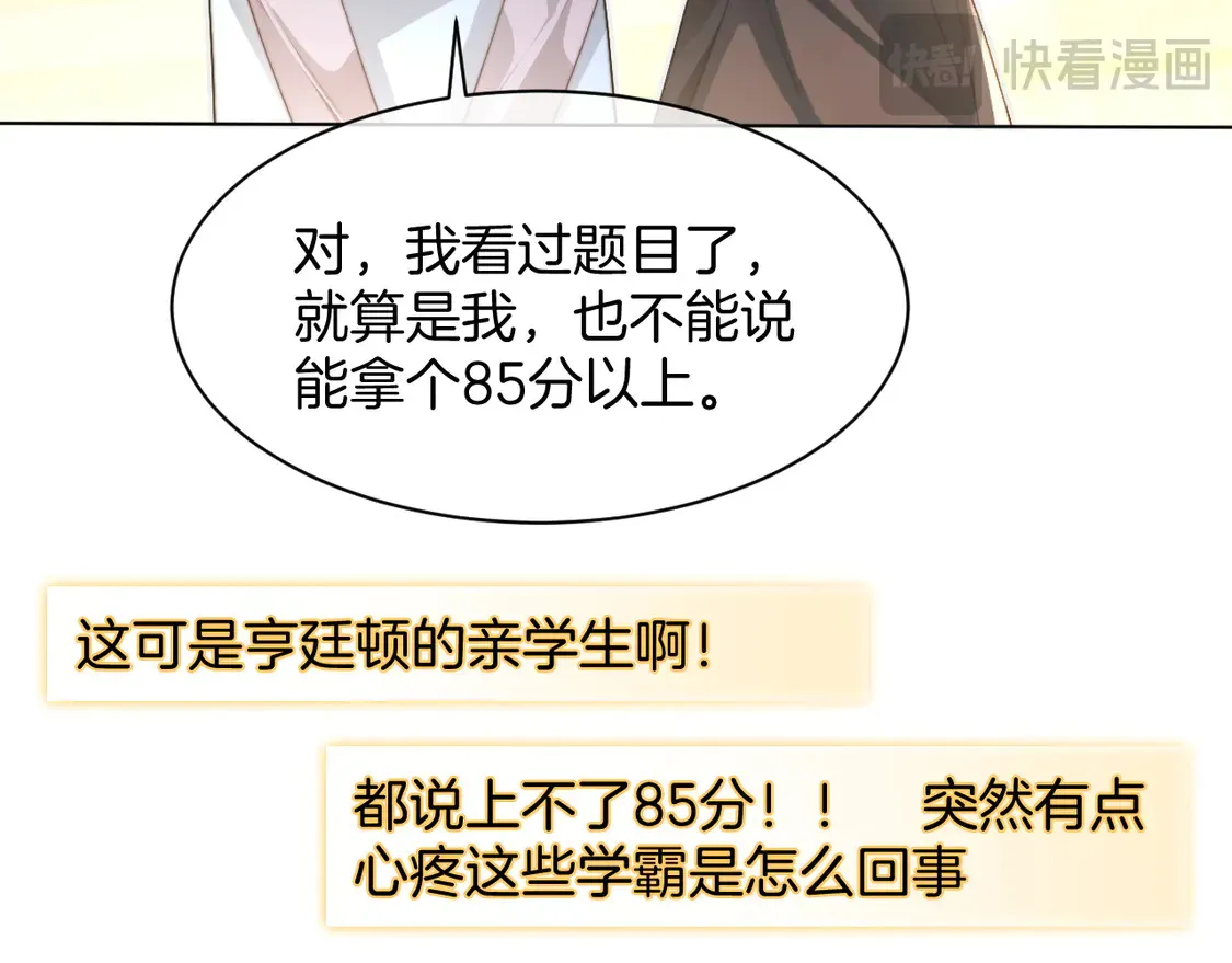第271话 学神降维打击50