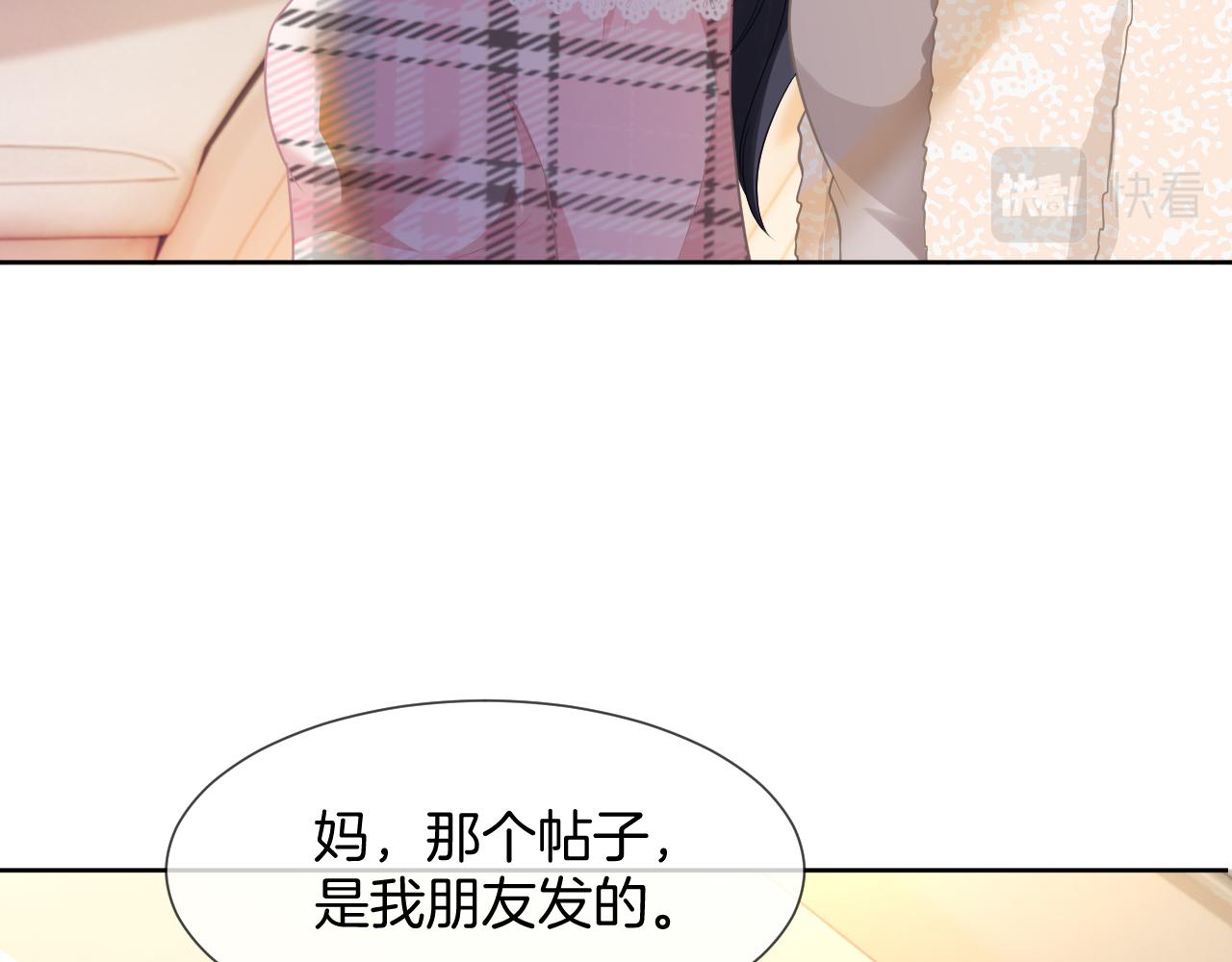 第37话 裴爷的监护人？90