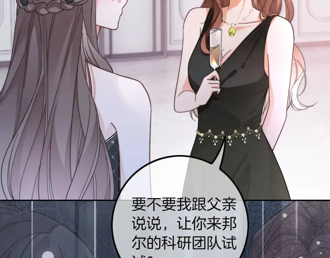 第208话 （加更）渡爷宠妻43