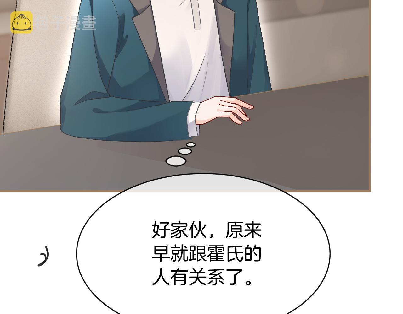第89话 当众打直球71