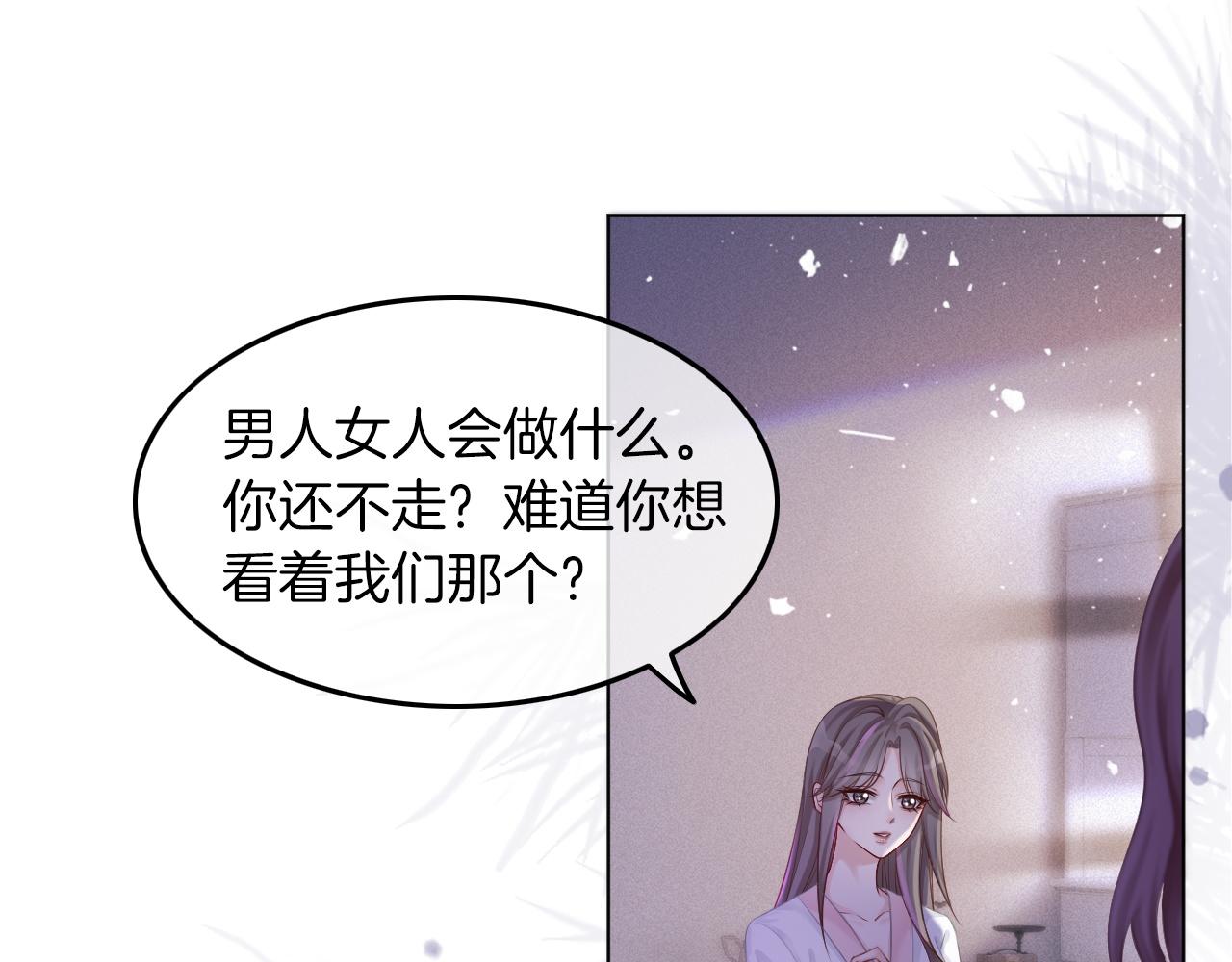 第3话 她是我亲妹妹！35