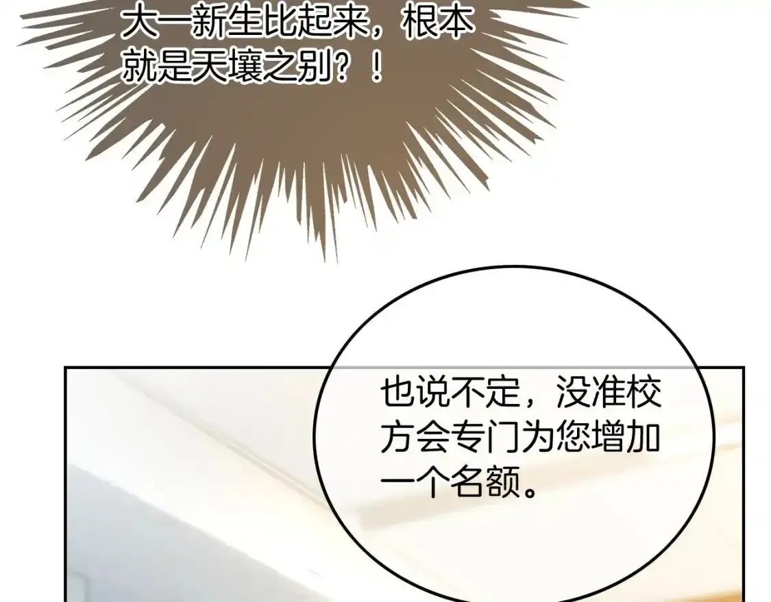 第244话 帅气反杀23