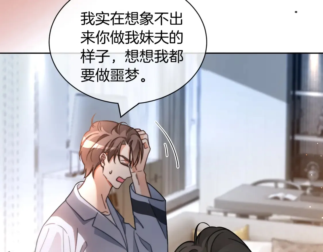 第254话 掀了老狐狸的皮50