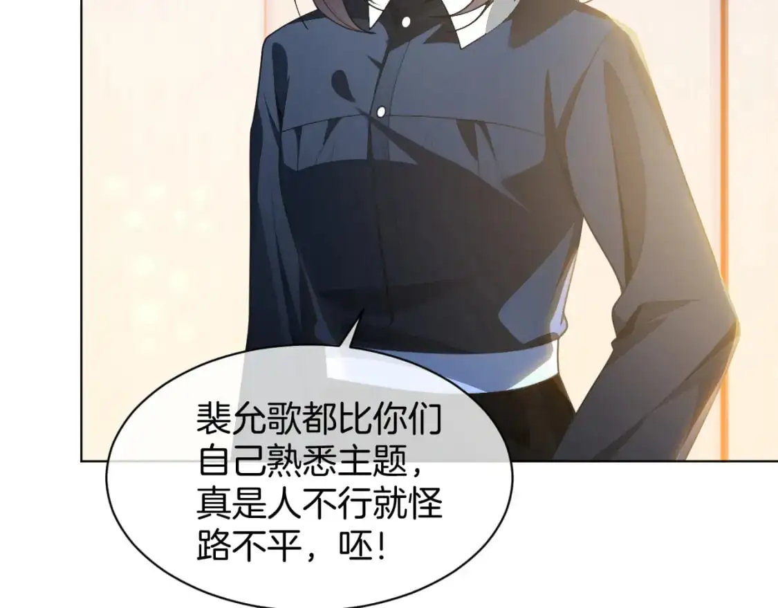 第231话（加更）为允允撑腰39